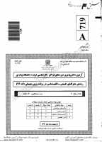 ارشد فراگیر پیام نور جزوات سوالات جغرافیای طبیعی اقلیم شناسی در برنامه ریزی محیطی کارشناسی ارشد فراگیر پیام نور 1390